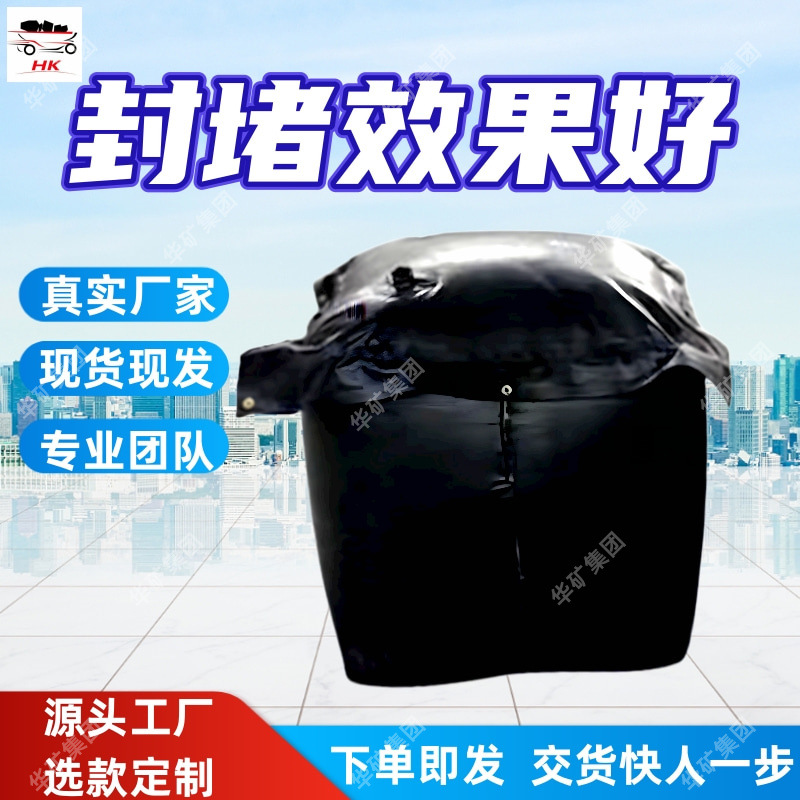 出售快速密闭气囊封堵严密快速密闭气囊3.3*3.3*0.7快速密闭气囊