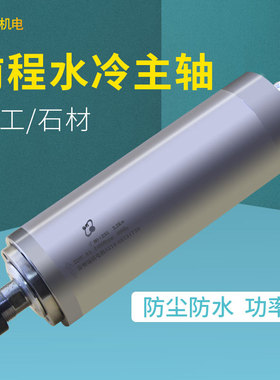 木工石材水冷动力头220V380V1.5 2.23.2 5.5KW翰琪雕刻机主轴电机