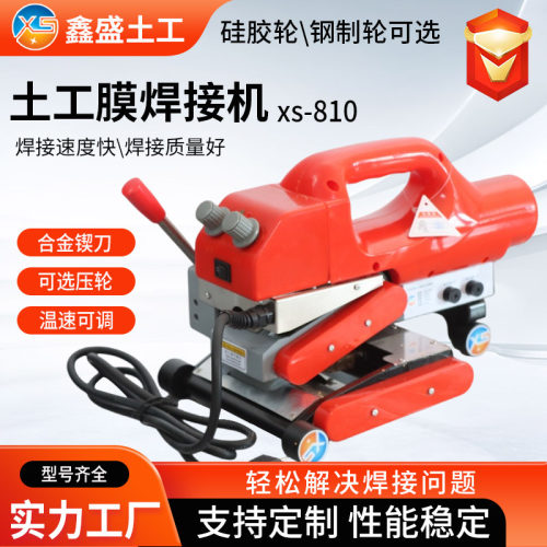现货土工膜焊接机 隧道防水板PVC卷材HDPE防渗膜自动热熔焊接机