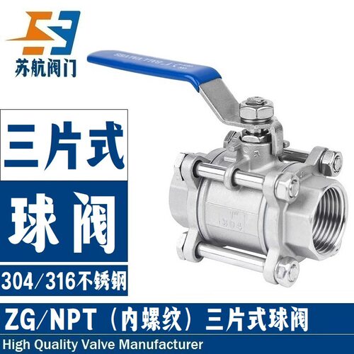 304/316L不锈钢硬密封丝扣球阀Q11H-16PRL三片式内丝口连接耐高温 - 封面