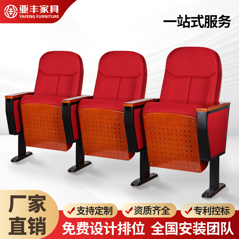 礼堂椅排椅阶梯教室排椅电影院座椅剧场椅剧院椅会议室报告厅座椅