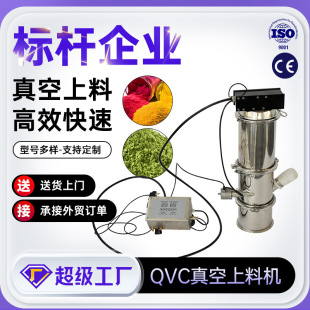 1气动给料机粉末真空吸料机全自动真空上料机 工厂直供天阖qvc