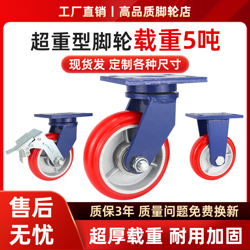 超重型铁芯聚氨酯圆弧PU万向脚轮4寸5寸6寸8寸龙门架省力推车轮子