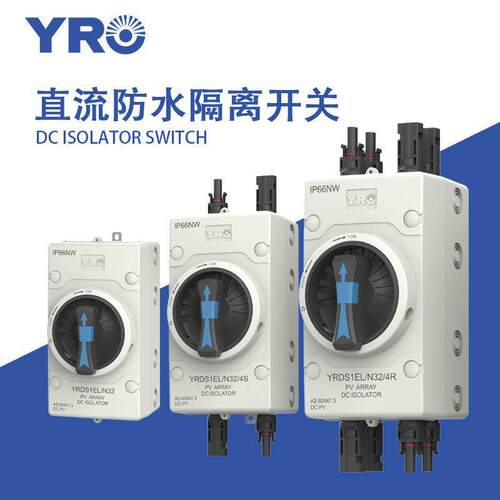 光伏直流防水隔离开关4P 32A 1000V， Mc4连接器Ip66防水盒