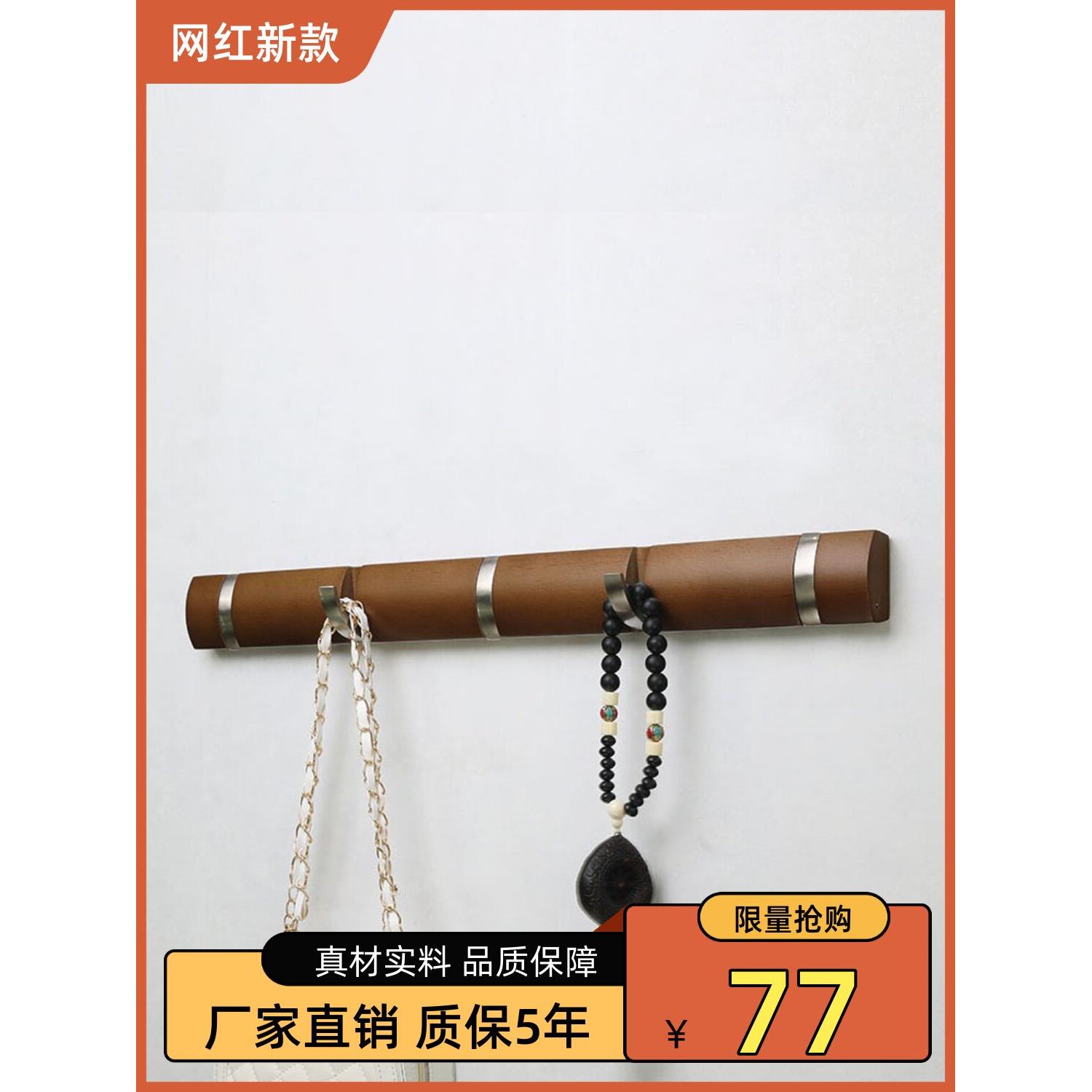 【凌洁】纯实木壁挂式衣架北欧时尚衣钩木墙衣钩入口