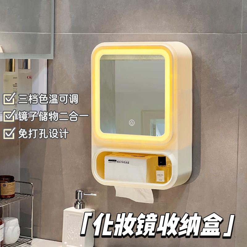 卫生间化妆镜收纳盒一体带灯led壁挂式梳妆台纸巾盒化妆品置物架