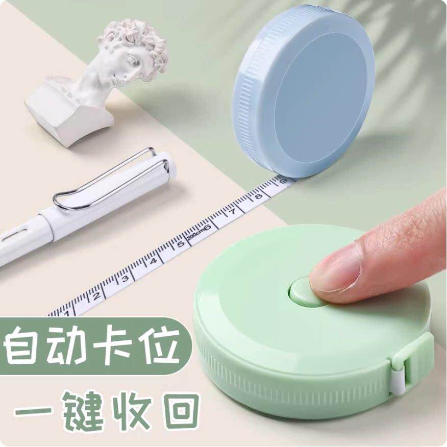 可携式迷你卷尺自动卡位一键收纳塑料软尺子家用测量工具