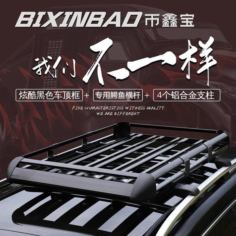 长安CS35 CS55 CS75PLUS 欧诺 宝骏730东风风光580车顶行李架框筐