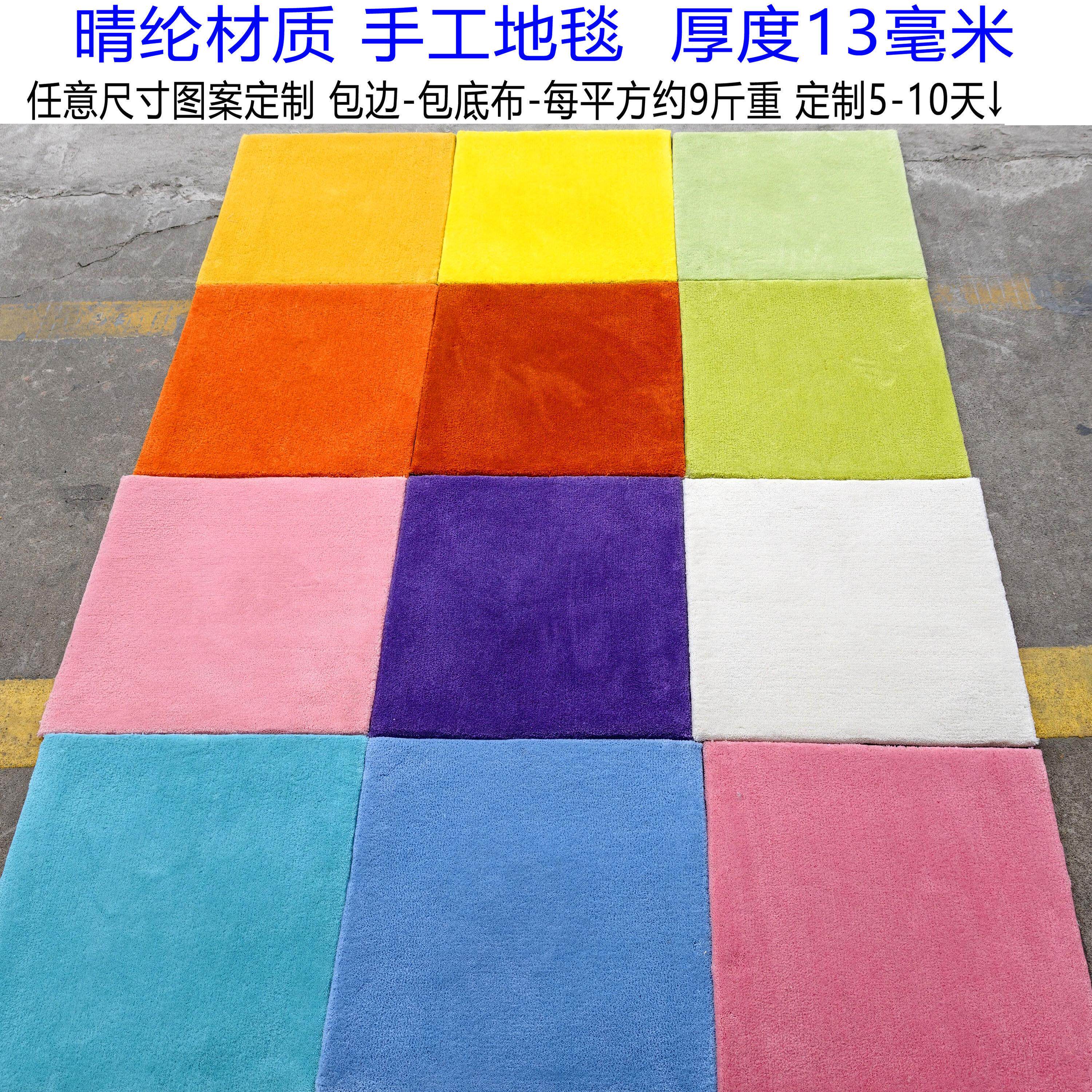 道成定制纯色粉色咖手工地毯金黄翠紫色绿地毯羊毛图案定制尺寸