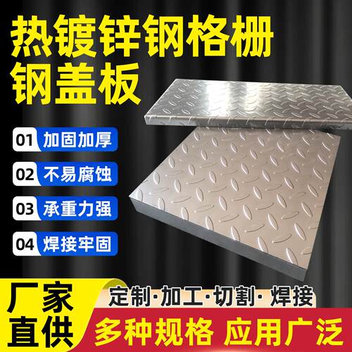 热镀锌钢格栅钢盖板电缆沟盖板集水坑盖板排水沟盖板污水厂钢格板