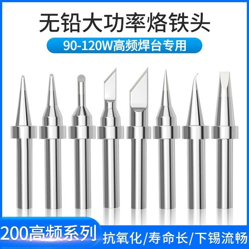 TK/泰克200M高频焊台烙铁头203H/120H焊台无铅焊台紫铜烙铁咀
