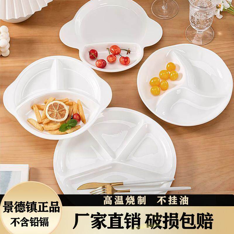 分格减脂餐盘家用儿童早餐餐具骨瓷减肥定量盘子三格盘211分餐盘