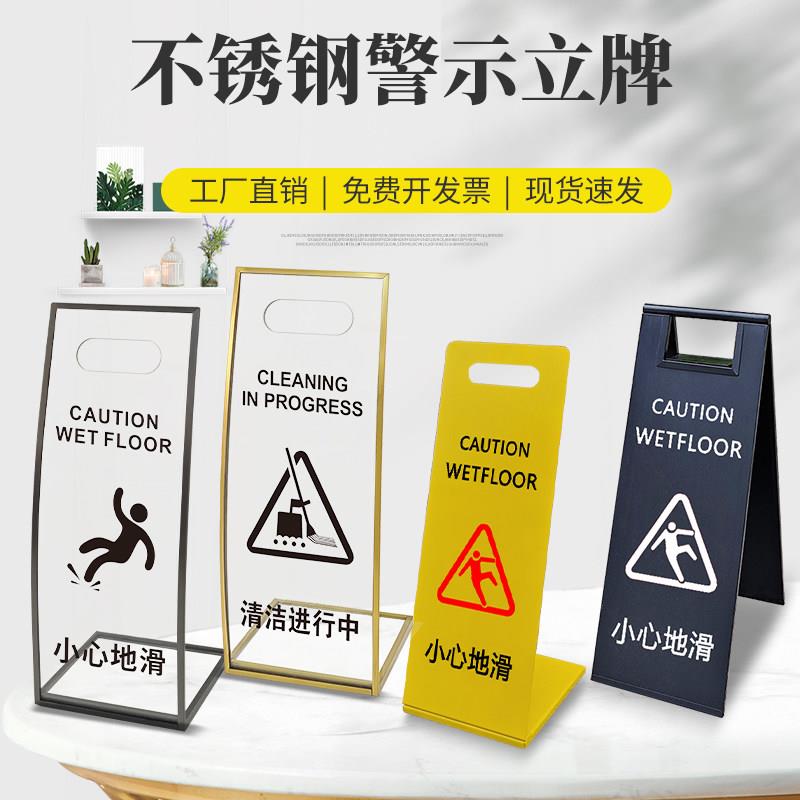 不锈钢停车位牌小心地滑提示牌请勿泊车A字L牌压克力专用警告示牌