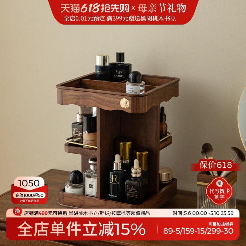 化妆品收纳盒高级旋转桌面香水收纳护肤品木质化妆台置物架首饰