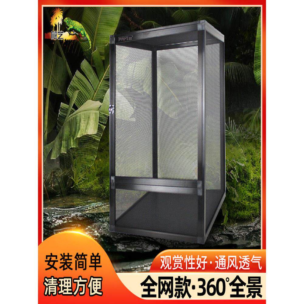 PAYI爬艺跨境爬宠饲养箱变色龙蜥蜴蛇铝合金网箱爬虫箱饲养箱
