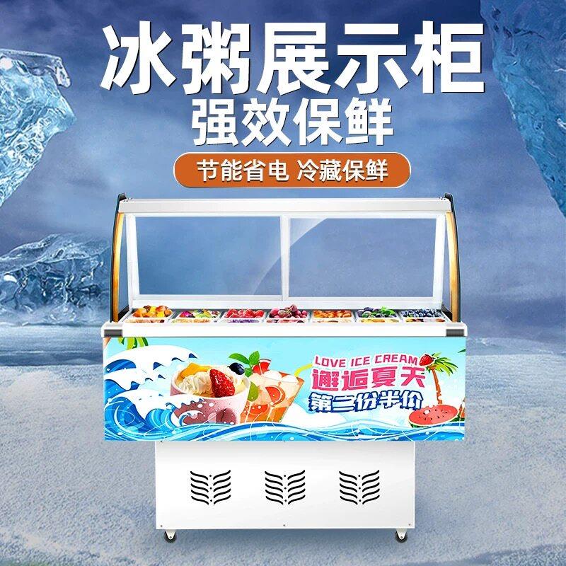 15盒商用冰粥展示柜四果汤清补凉冰粉串串冷藏柜水果捞保鲜展示柜