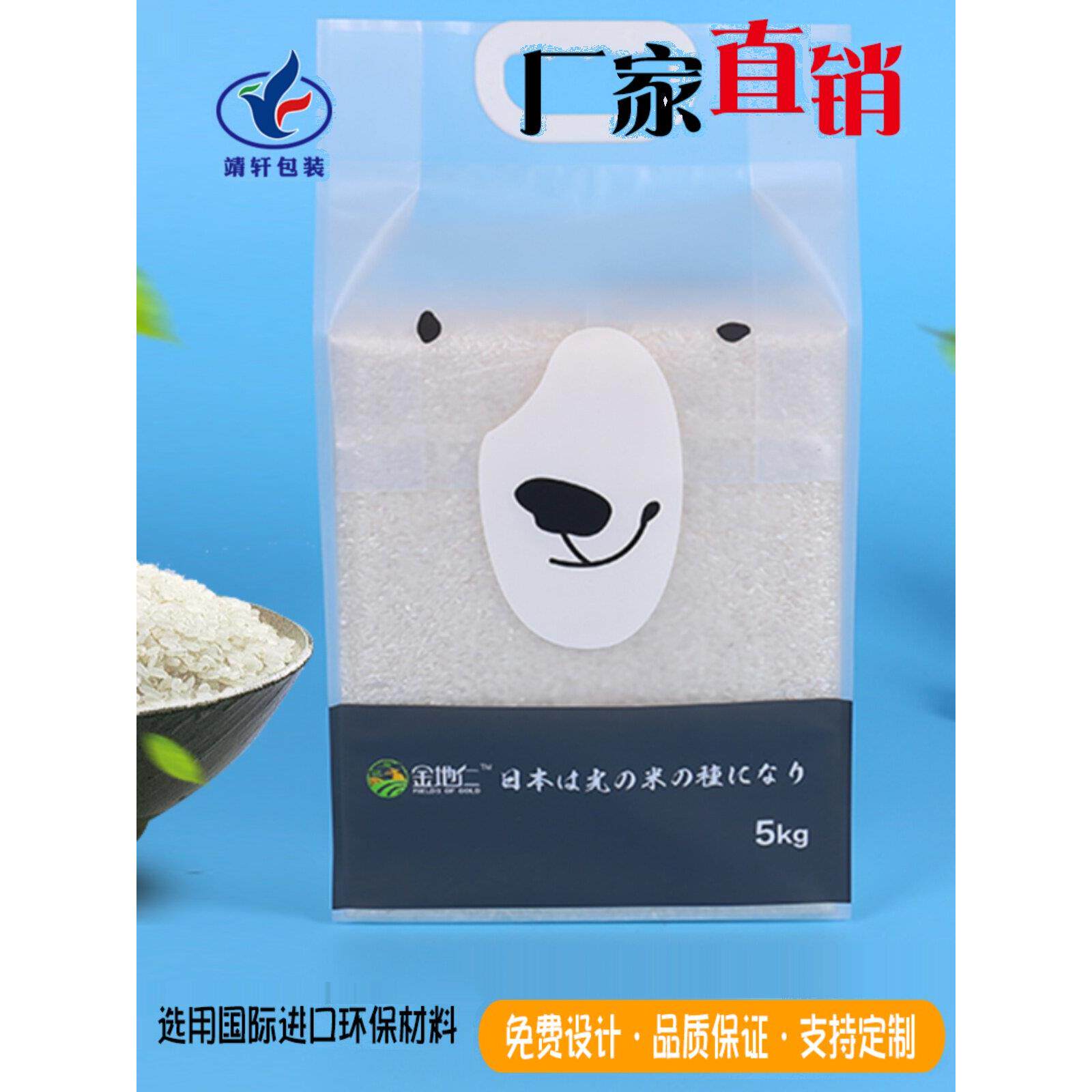 大米包装袋定制手提四边封5kg方底塑料食品级真空米袋子免费设计