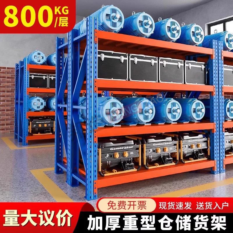 重型货架模具仓储置物架500kg加厚工业仓库工厂库房五金储物架子图片