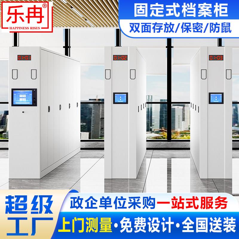 智能档案柜RFID文件资料密集架财务凭证柜固定双面档案架密集柜