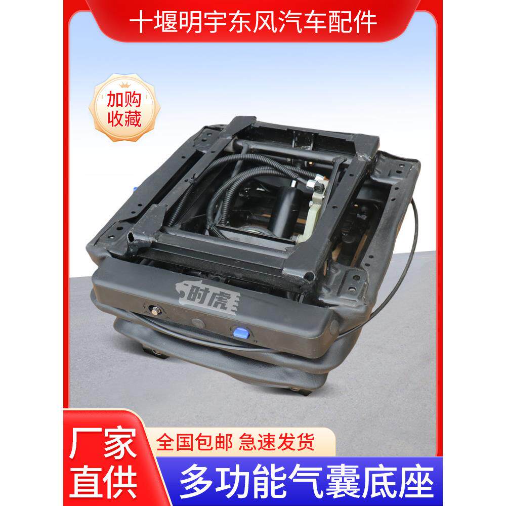 适用于东风天龙Kc启航版天龙Vl大力神改装安全气囊底座改装安全气