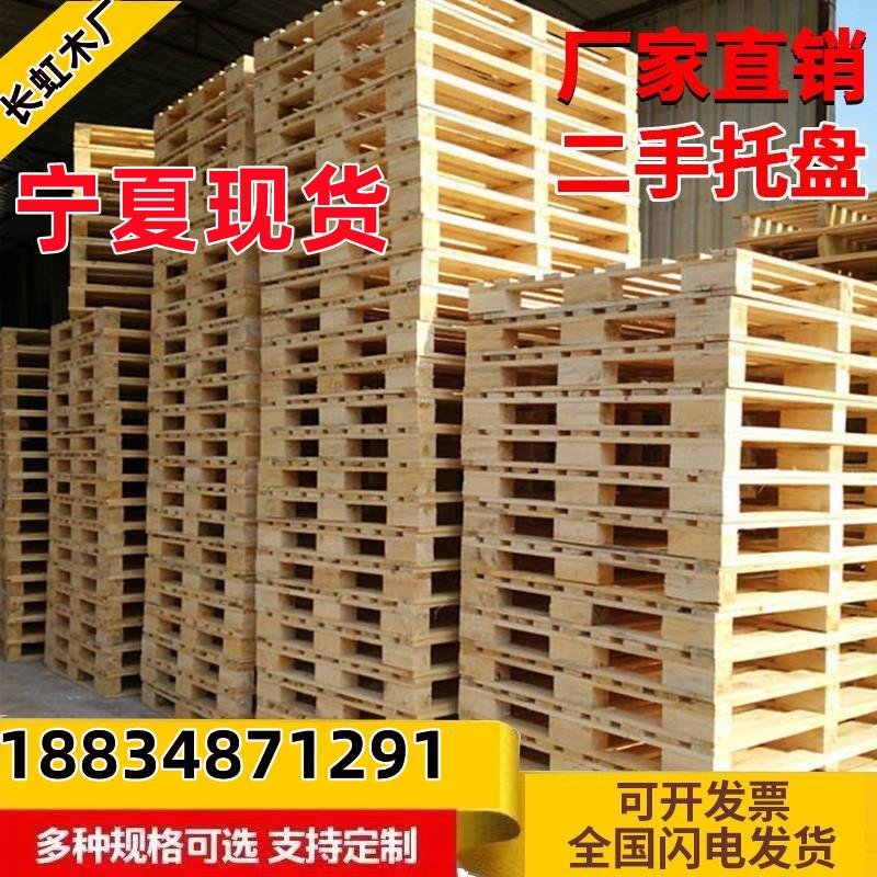 出口免熏蒸托盘实木叉车物流木架垫仓卡板仓库货物防潮栈板胶合板