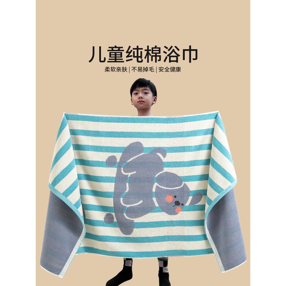 儿童浴巾专为大男孩和女孩纯棉型家用沐浴吸收剂2025新棉青年夏季