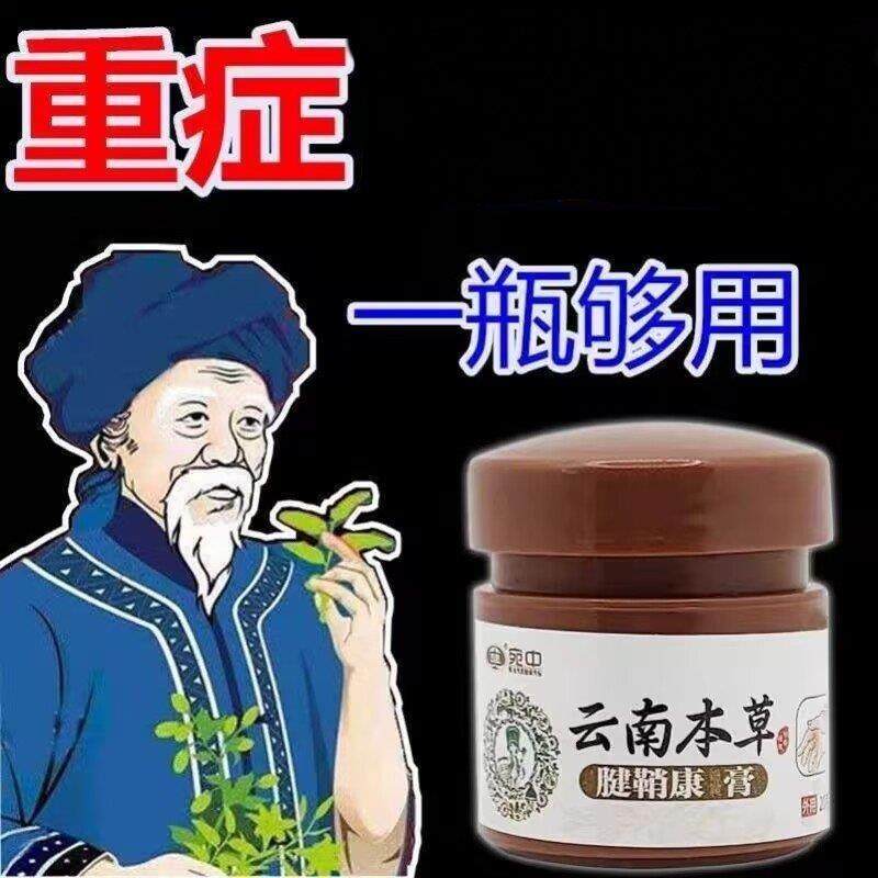 腱鞘康膏腱鞘疼痛膏贴四肢麻木膏手腕鼓包膏腱鞘舒筋贴网球肘膏贴,个人护理/保健/按摩器材,保健护具(护腰/膝/腿/颈),淘宝优惠券,粉丝福利购,淘宝优惠卷