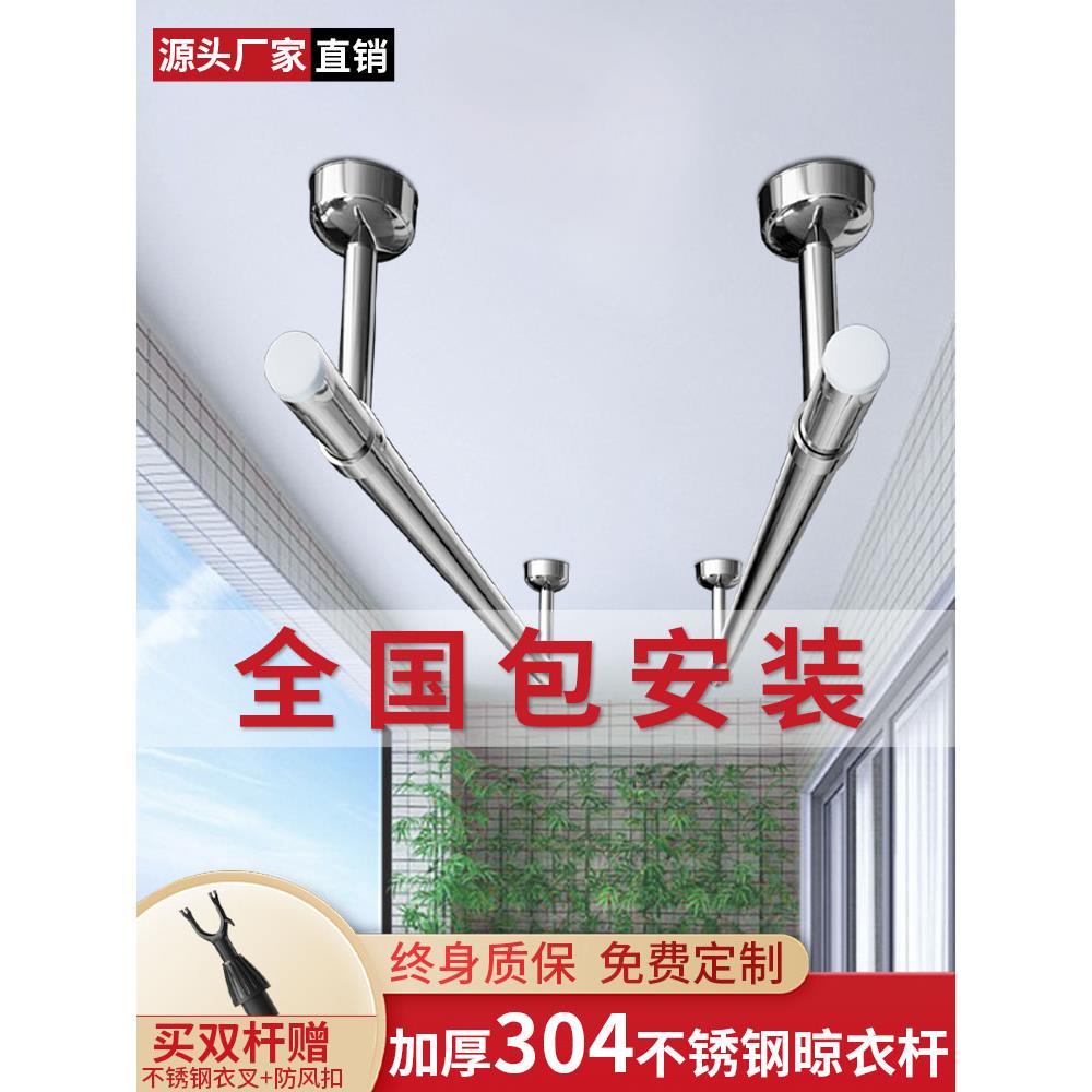 包安装阳台晾衣杆顶装固定式晾衣架凉衣服杆子晒衣杆不锈钢单杆管