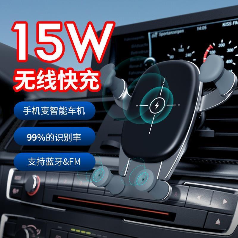 .途小度智能语音控制车载手机支架15w无线充电蓝牙FM连接汽车导航