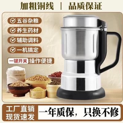 不锈钢磨粉机家用小型打粉机中药破碎机粉碎机研磨机超细钓鱼粉末
