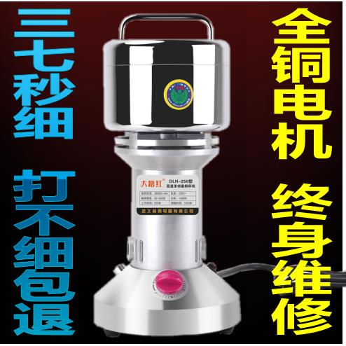 不锈钢粉碎机家用小型超细磨粉机五谷打粉机磨药三七研磨机螺纹盖