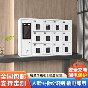 智慧型手机存放柜充电柜收纳柜保管柜人脸指纹扫码手机管理寄存柜
