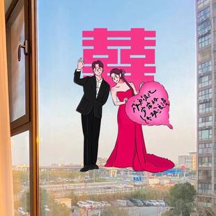 饰喜字布置婚房婚庆用品无痕玻璃窗花贴纸 喜字贴静电贴窗户结婚装