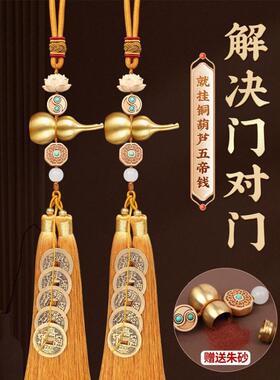 泰山铜葫芦五帝钱挂件门到门真铜币串串车吉祥结乔迁礼物