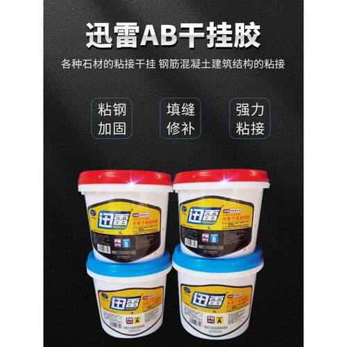 AB胶瓷砖干挂点挂