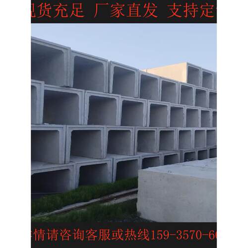 u形槽排水沟流水槽u型槽方型槽混凝土矩形槽水泥预制品混凝土