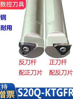内孔卡簧槽刀杆 S16N/S20Q/S25R/S32T-KTGFR/L16/22 弹簧钢槽刀杆