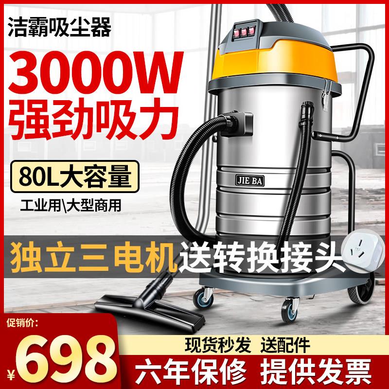 一匙灵BF593工业用吸尘器强力强力大吸力吸水机专业大功率3000w工