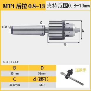 重型扳手钻夹头R8柄铣床内螺纹夹头莫氏锥柄后拉直柄车床钻卡头13
