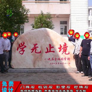 刻字大石头毕业生捐赠母校感恩留念文化石功德碑村牌地标招牌摆件