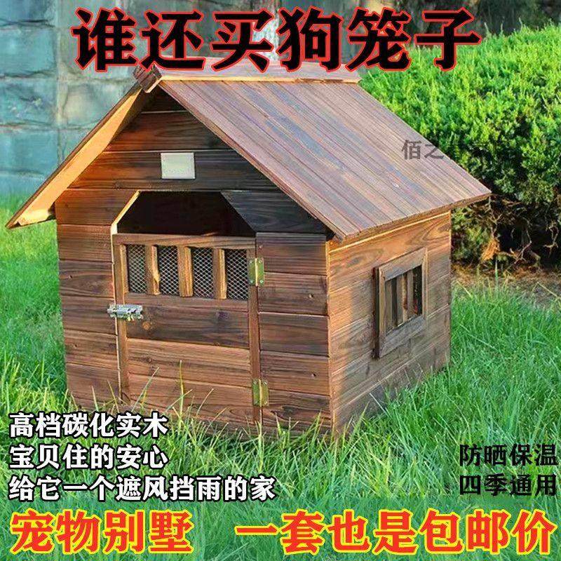 户外狗屋猫窝通用实木狗屋狗房子防雨防晒保暖室外狗窝大型犬狗舍,宠物/宠物食品及用品,狗窝/屋/帐篷/沙发,淘宝优惠券,粉丝福利购,淘宝优惠卷