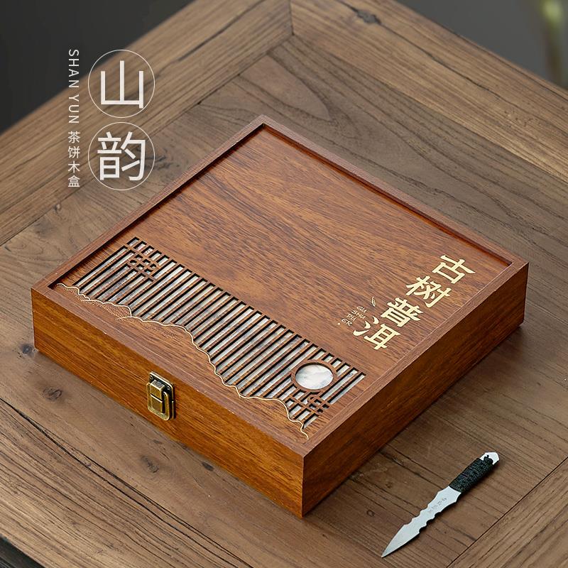 古树普洱茶饼包装盒空礼盒高档200g357克福鼎白茶饼盒木质茶饼盒