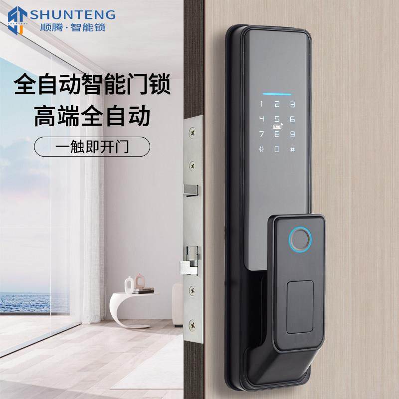 顺腾全自动智能门锁卧室房门室内木门指纹锁密码锁家用刷卡电子锁