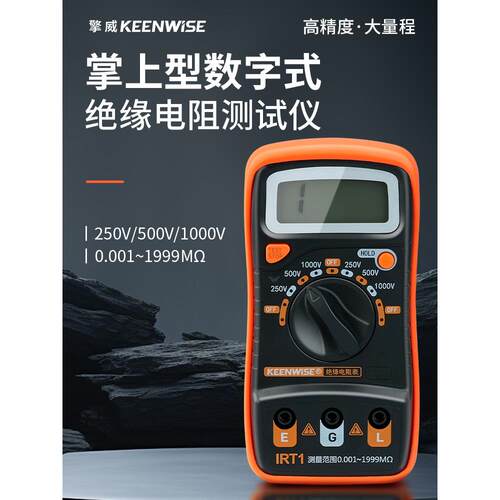 数字兆欧表500V电工绝缘电阻测试仪高压小型电子摇表1000V绝缘表