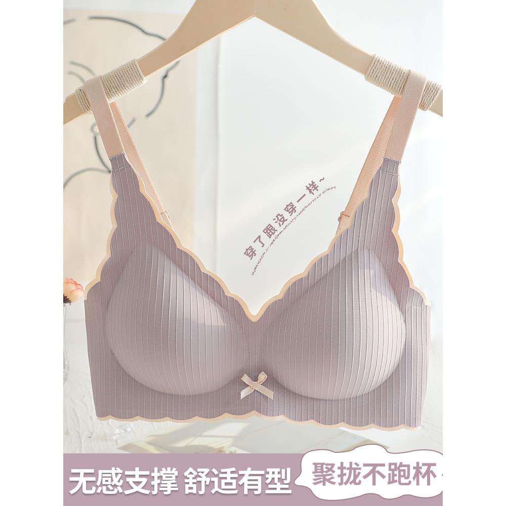 云朵舒适无痕内衣女小胸聚拢收副乳防下垂无钢圈背心式文胸罩胸衣