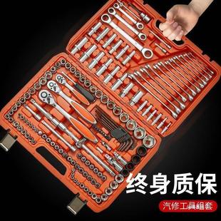 套筒扳手棘轮维修汽车组合小飞修车套管多功能工具箱 汽修工具套装