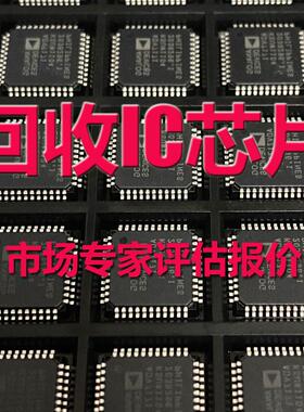 回收芯片回收芯片ic 回收IC电子ic工厂库存电子元器件bom配单全新