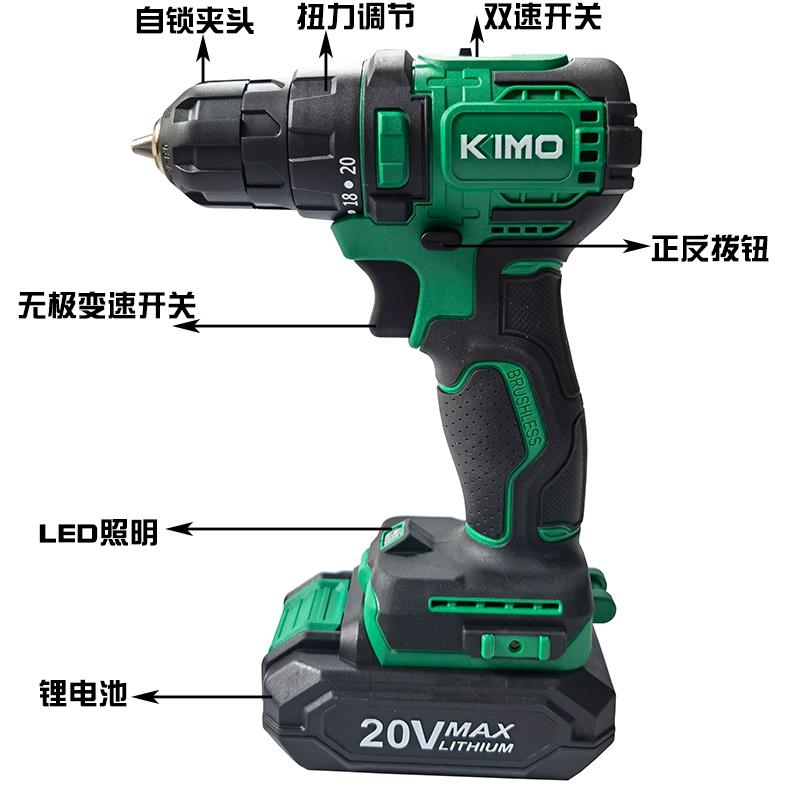 KM166奇磨充电手钻20v无刷锂电手电钻多功能电动螺丝刀家用起子机