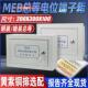 td28总等电位箱明暗装 meb接地箱总等电位盒铜排 等电位联结端子箱