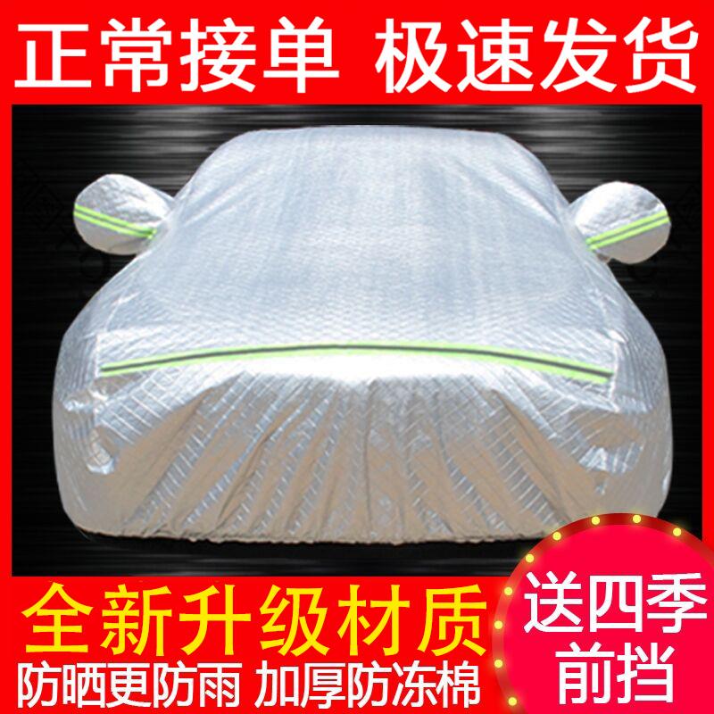 长城哈弗H6哈佛h1h2s h5 f5 F7M6c30C50专用车衣车罩防晒防雨外套